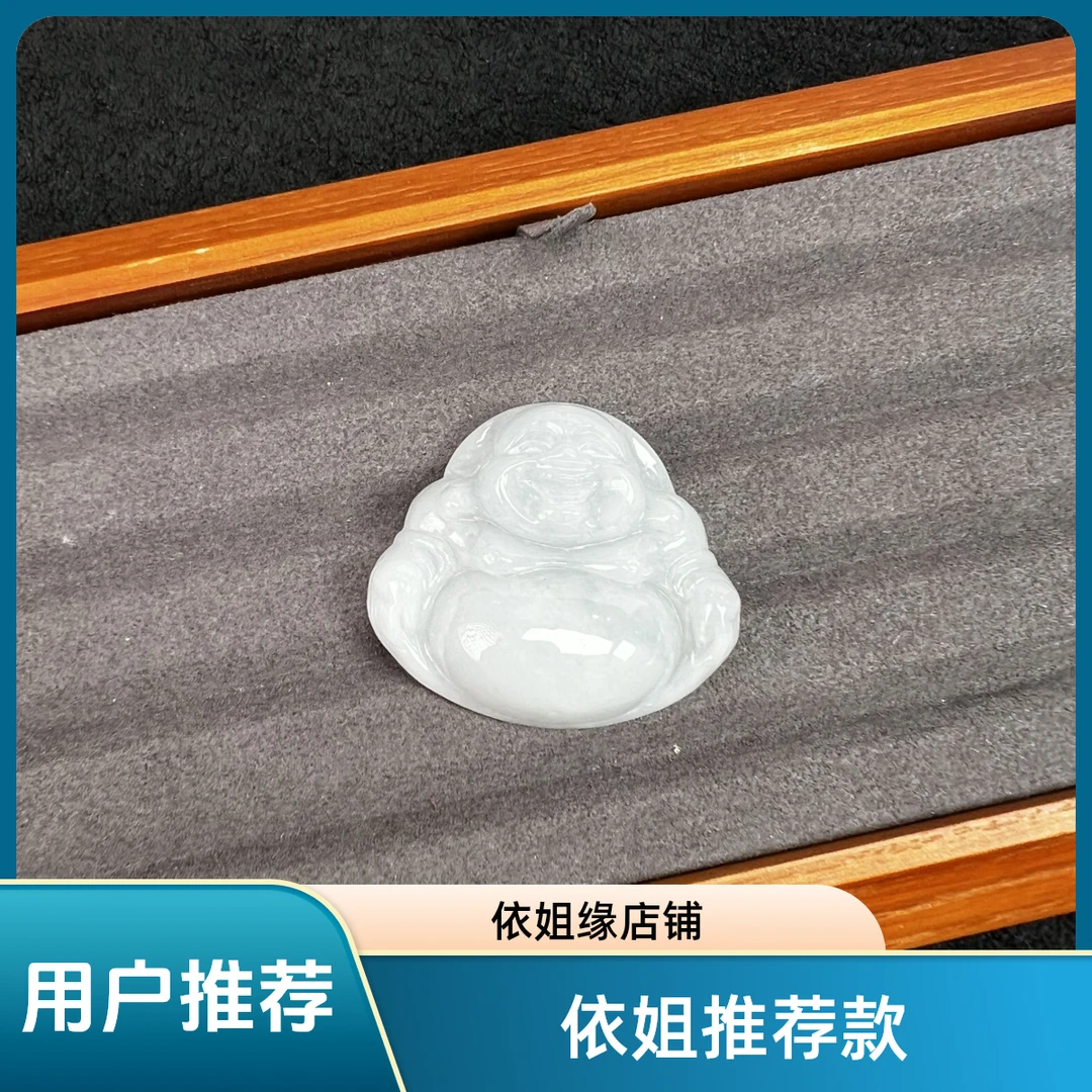 【依姐推荐款】缅甸天然A货翡翠大佛公（多样性发其一）