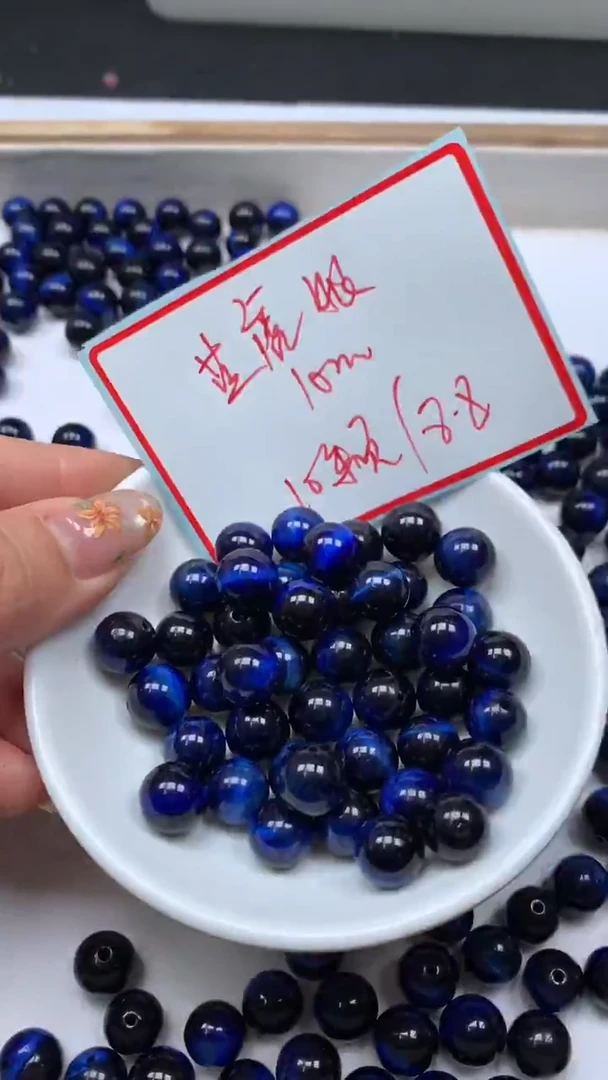 未镶嵌散珠硅化玉E775 蓝 虎 眼10mm10颗8.8元