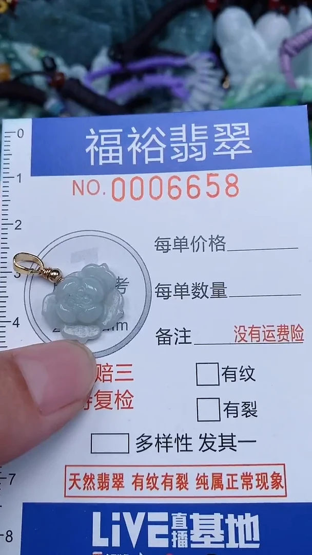 颈饰未镶嵌翡翠...0006658