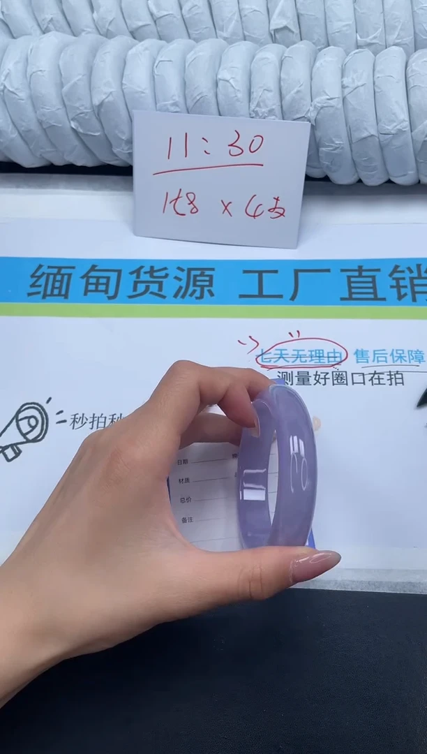 无非金属所见即所得高冰手镯125-59.5