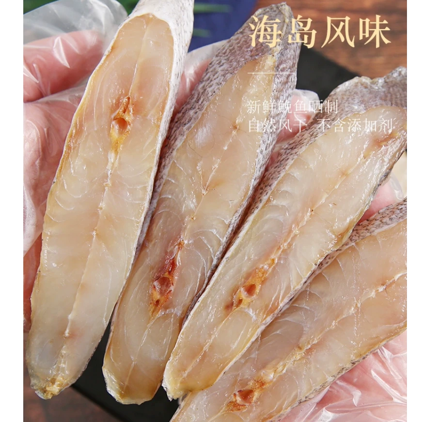 精品好货上市买4送1 淡晒鮸鱼段温州特产  老少皆宜250/包