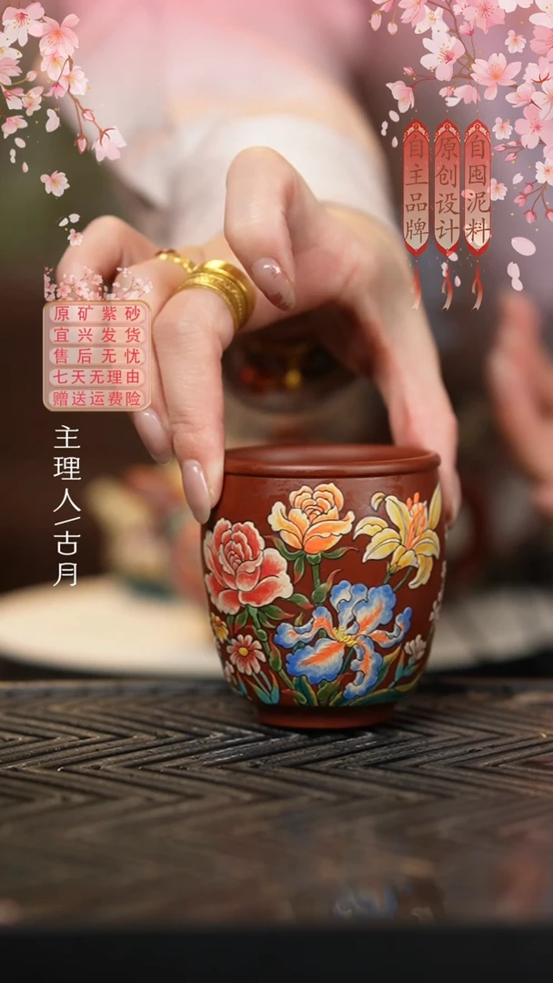 FS1286大红袍“万花丛中蝶”主人杯