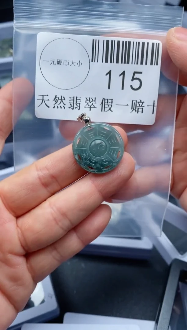 【闪购商品】翡翠吊坠(不含链)未镶嵌115