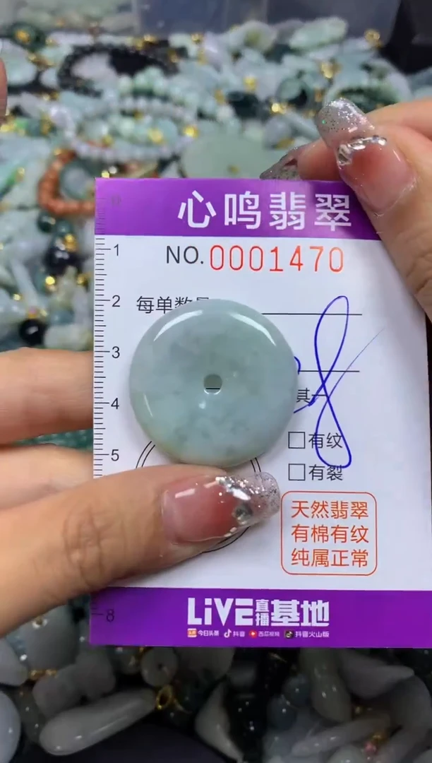 【闪购商品】翡翠颈饰未镶嵌闪购001470