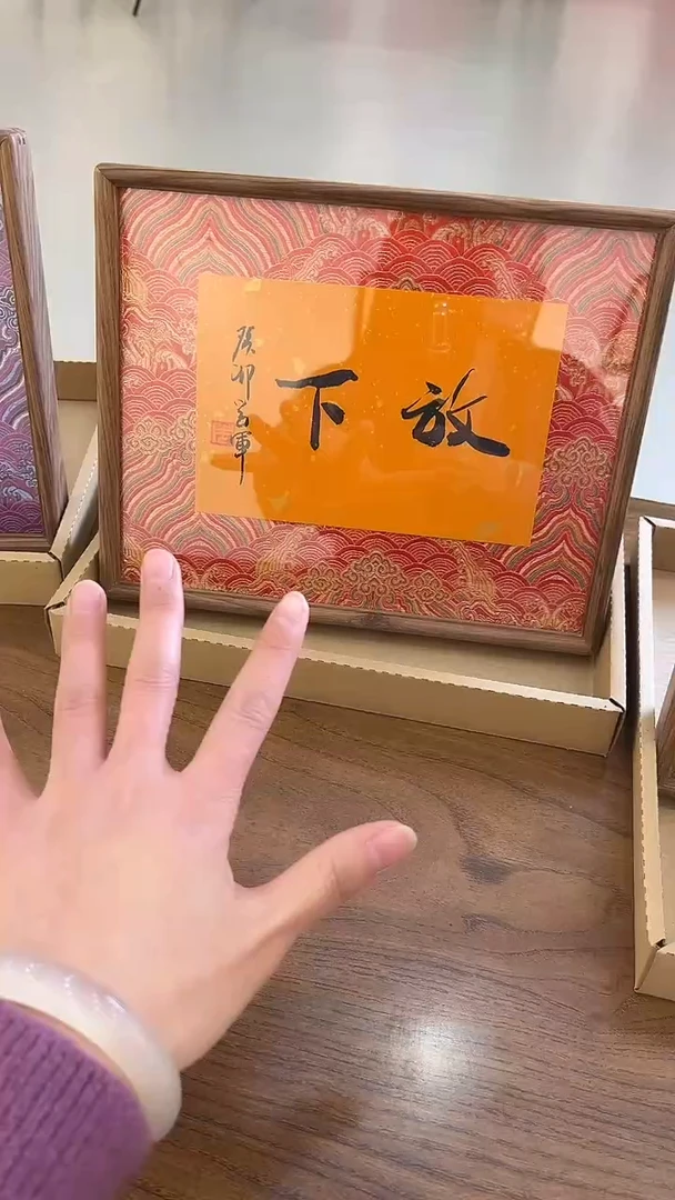 书法书法摆台作品