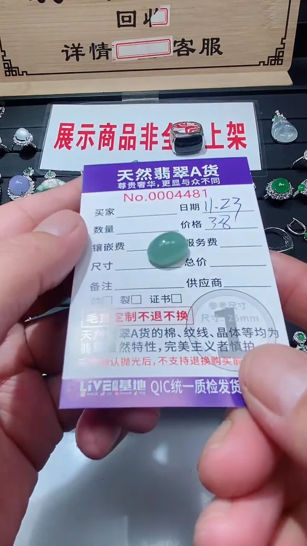 吊坠(不含链)未镶嵌翡翠1