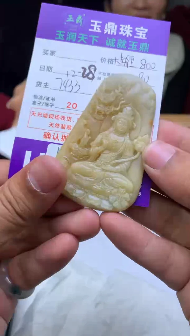 未镶嵌定制翡翠鹿**?  F0506381