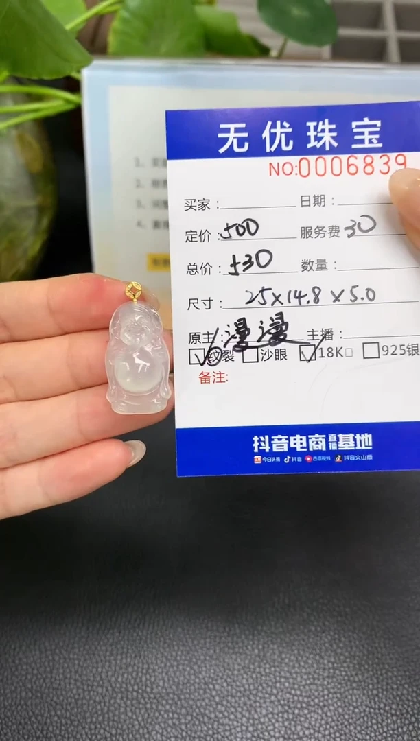 定制翡翠18K金镶嵌W864