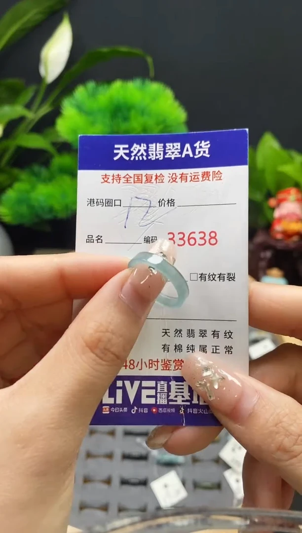 【闪购商品】翡翠戒指未镶嵌天然翡翠戒圈3638