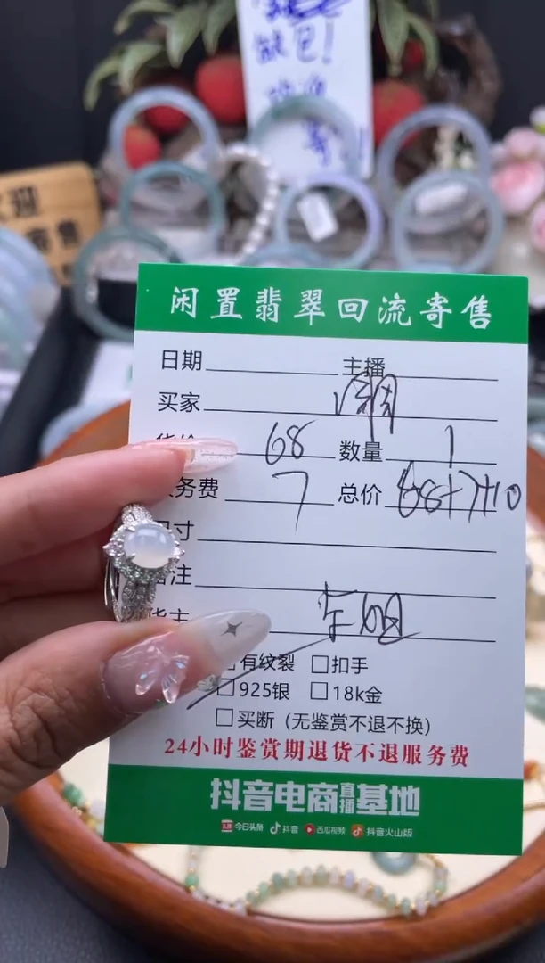 【闪购商品】翡翠戒指未镶嵌戒指