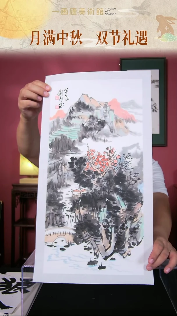 国画刘淑永山水作品50*25