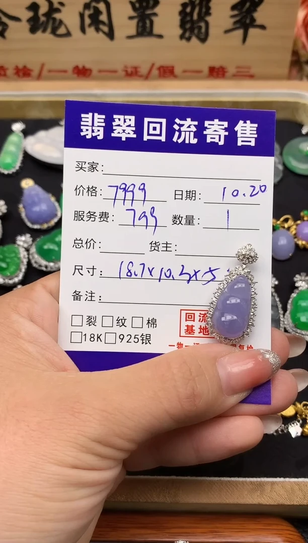 颈饰18K金镶嵌翡翠天然缅甸翡翠A货