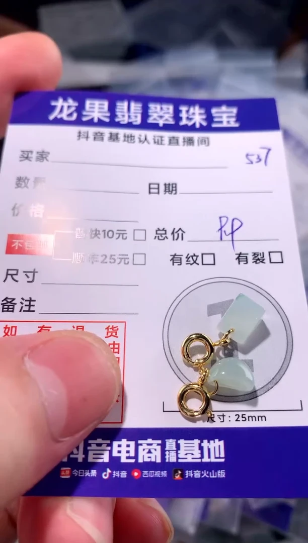 翡翠未镶嵌颈饰元宝537