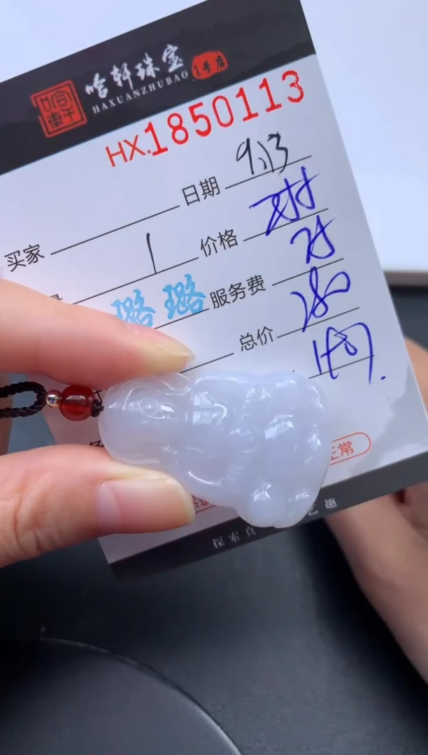 未镶嵌挂件翡翠哈轩 挂件1