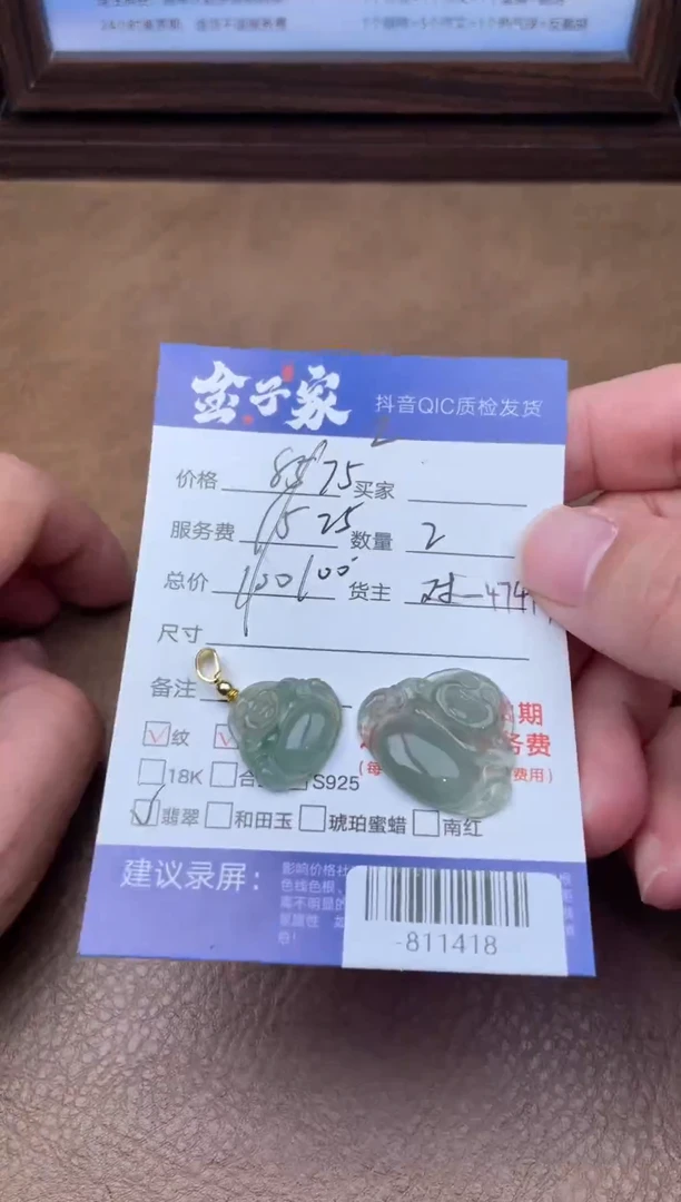 颈饰未镶嵌翡翠多人-811418