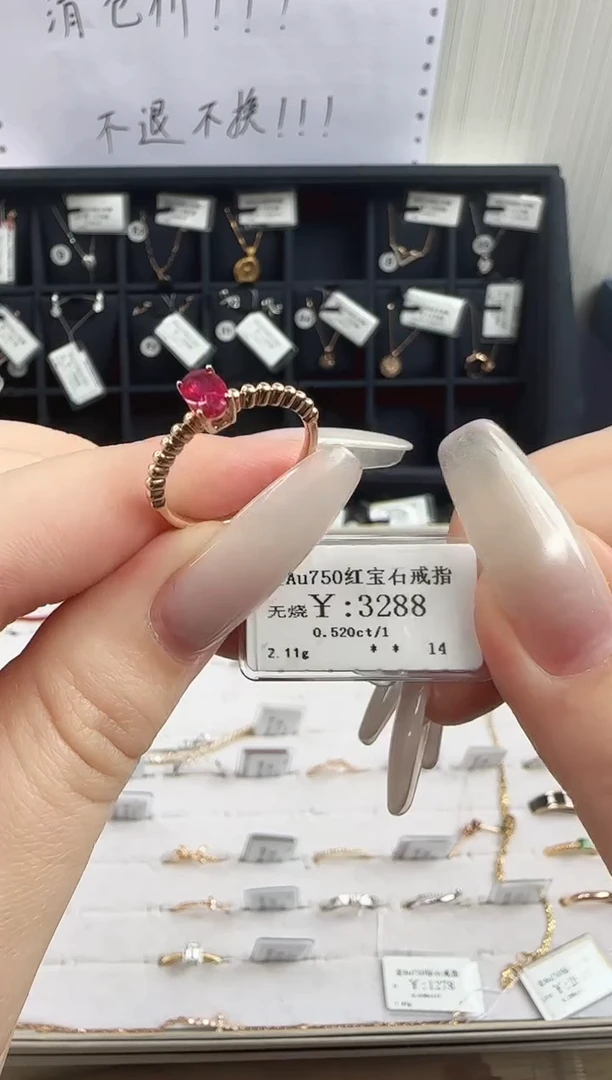 红宝石戒指18K金镶嵌88003855