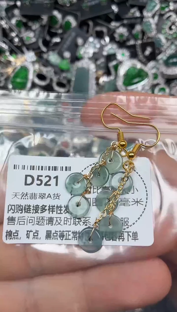 颈饰未镶嵌翡翠D521耳钩