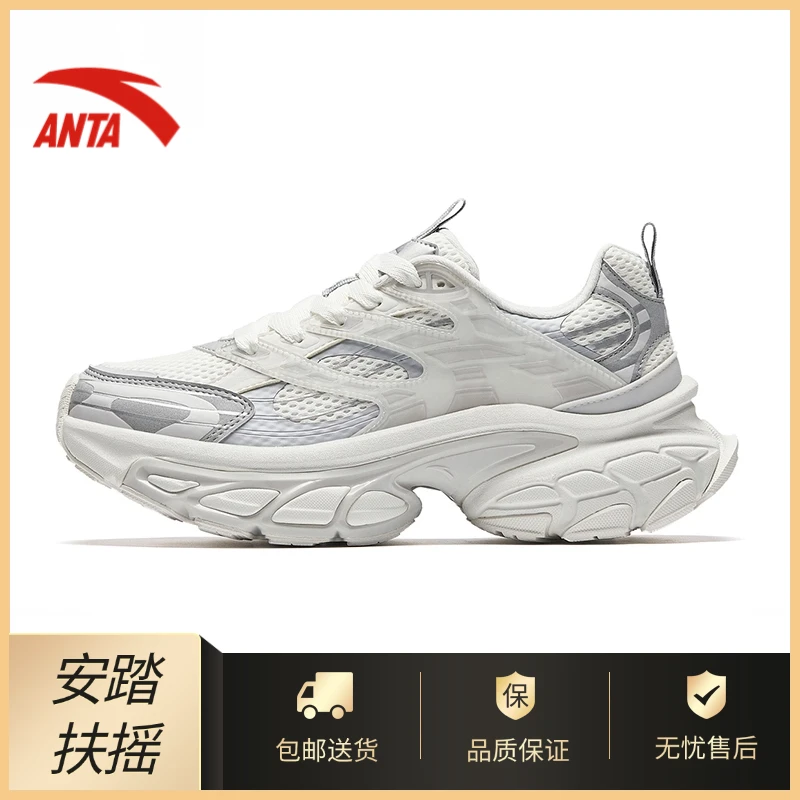 ANTA/安踏扶摇丨情侣同款休闲鞋新款增高百搭老爹鞋112518899-YH