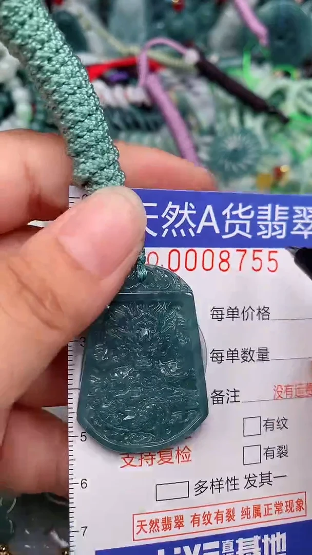 翡翠未镶嵌颈饰...0008755