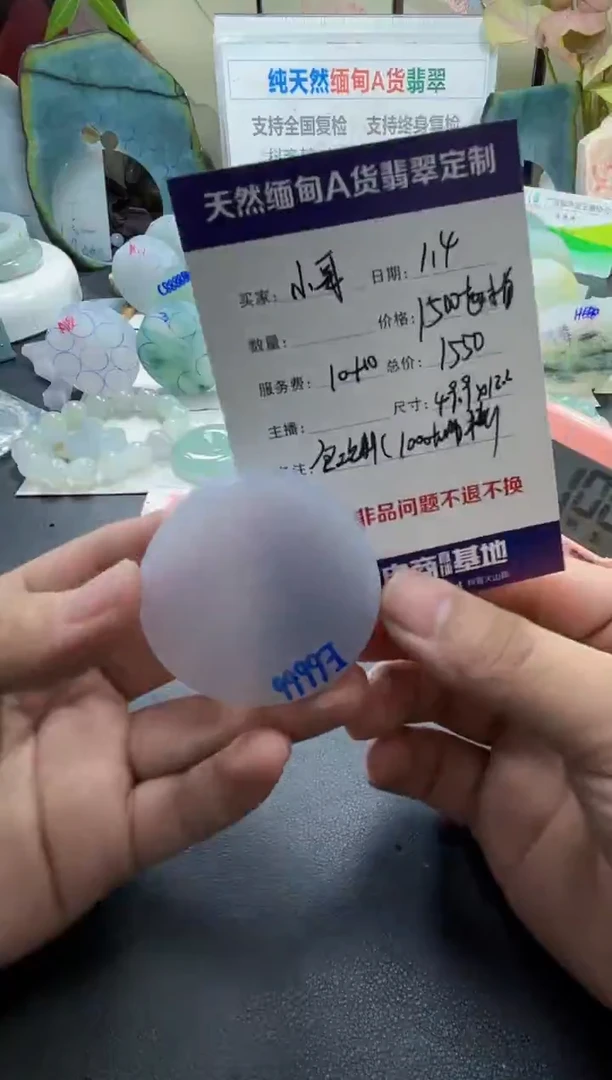 未镶嵌定制翡翠小**学880808808008800