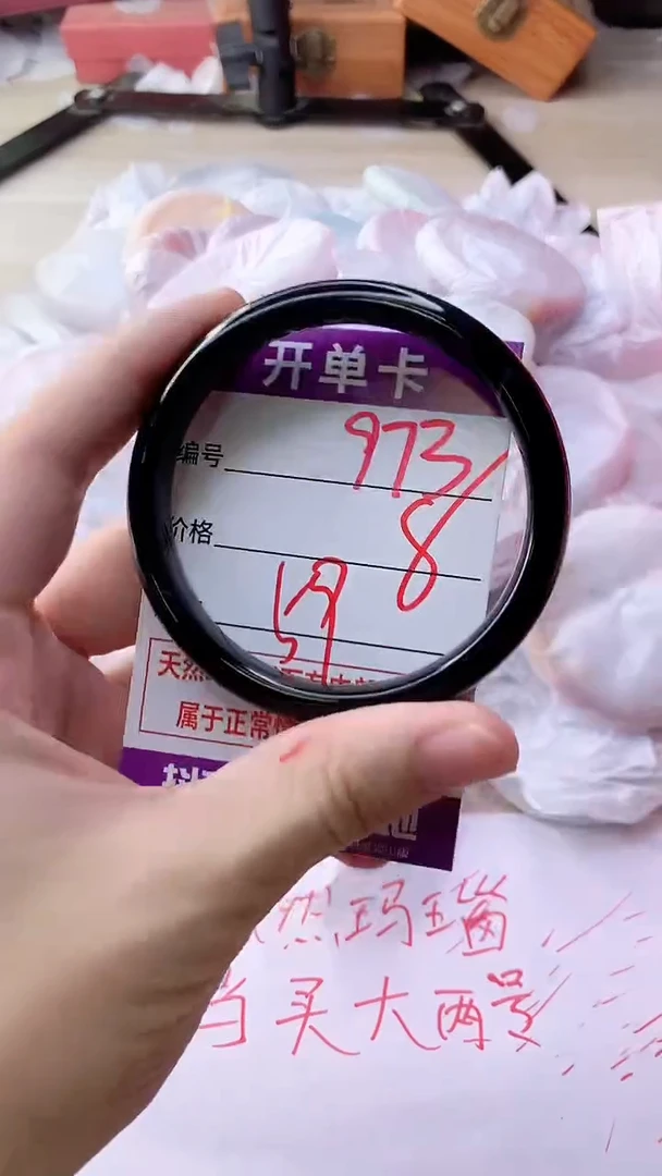 手镯玛瑙/玉髓未镶嵌973