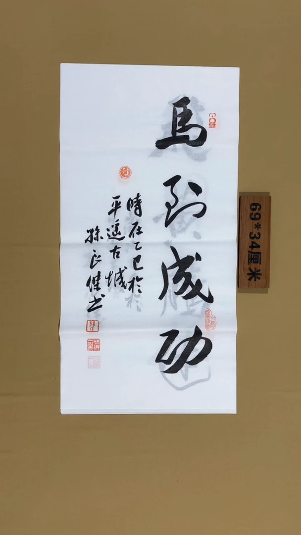 书法孙良杰老师书法福利