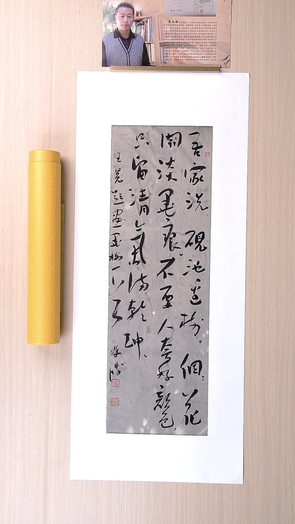 书法崔双胜 甘肃定西69*23 纯手工托底