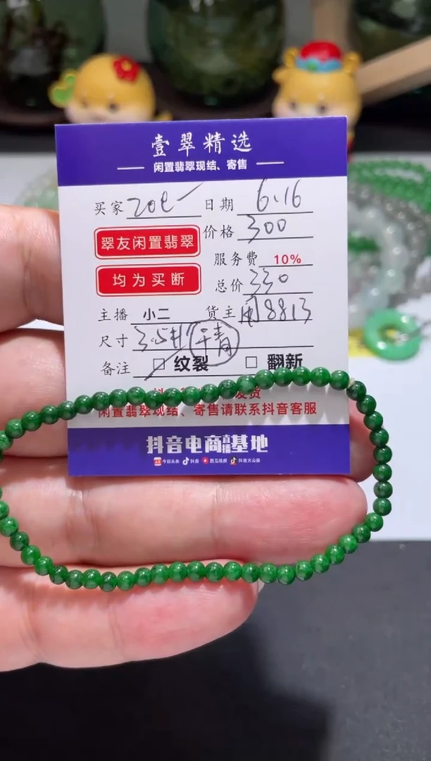 翡翠挂件未镶嵌?****y手串