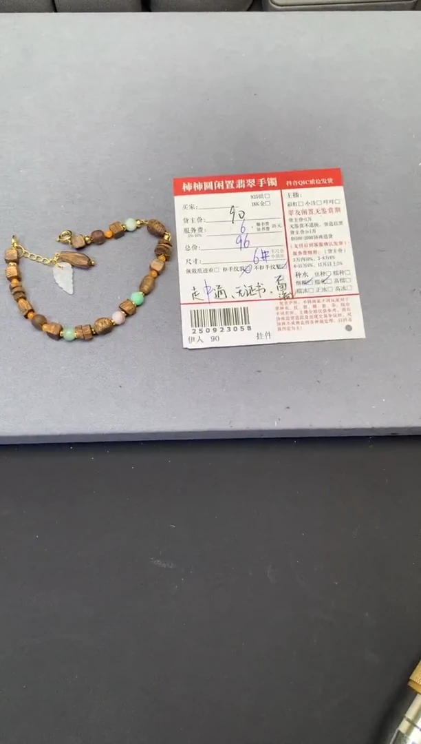 未镶嵌手链翡翠S****y姐姐250923058
