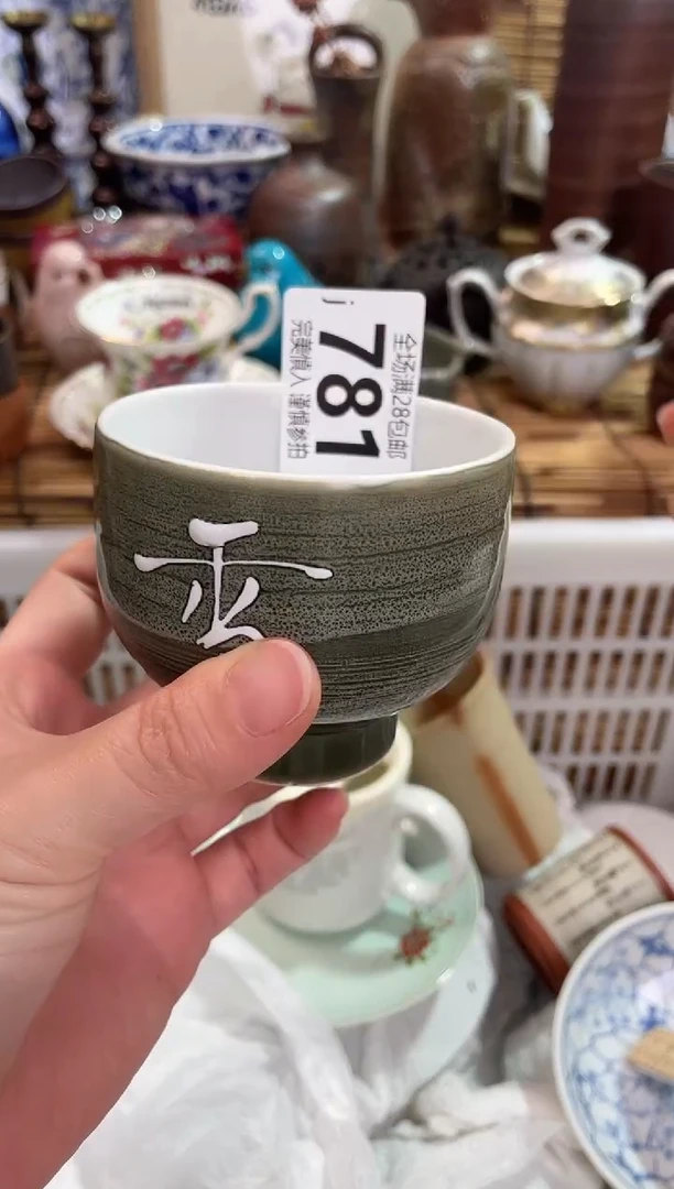 雪***）全场满28包邮 陶瓷茶具瓷器