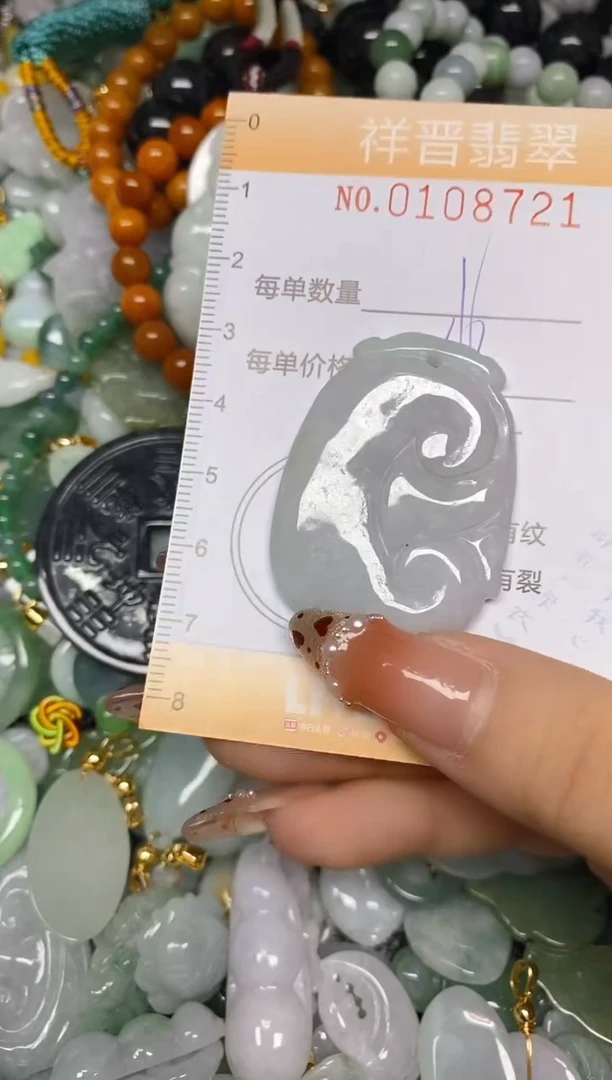 【闪购商品】翡翠颈饰未镶嵌闪购0108721多样性发其一