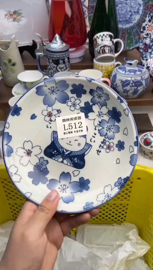 【闪购商品】瓷片512满25包邮，默认微瑕不退不换