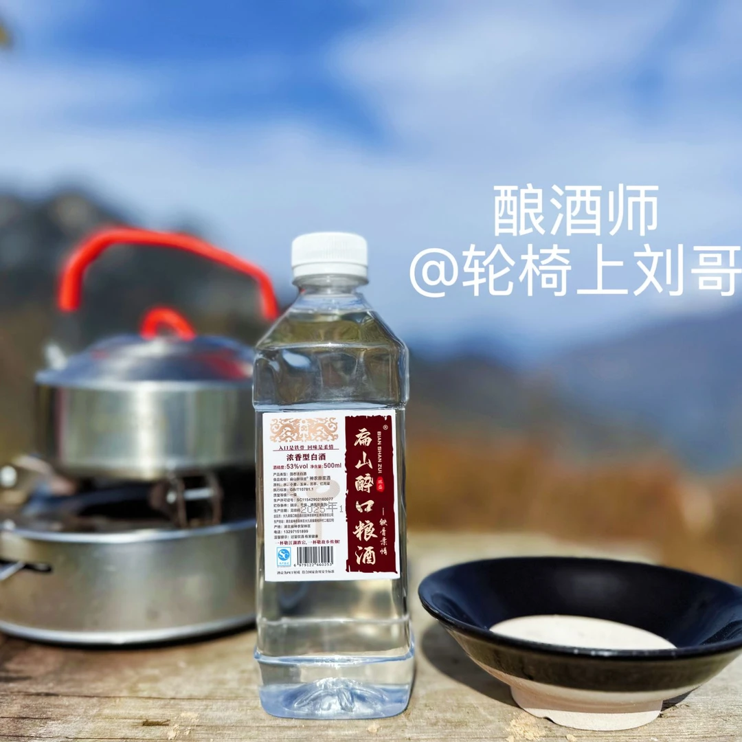 扁山醉 琪盛神农《五香老酒》纯粮食浓香型 泡酒优级原浆  53度