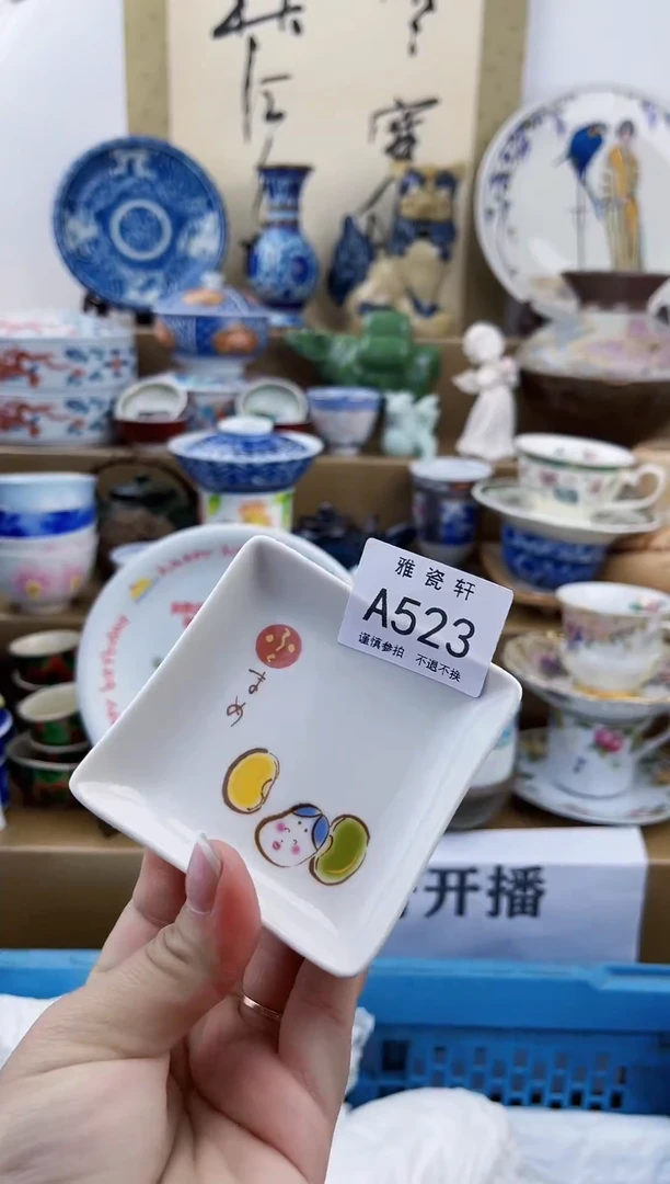 瓷片L****aAAAAAAAAAAAA523