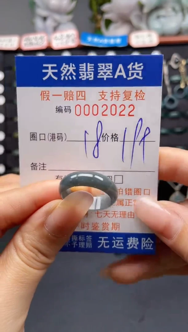 未镶嵌戒指翡翠18*2022