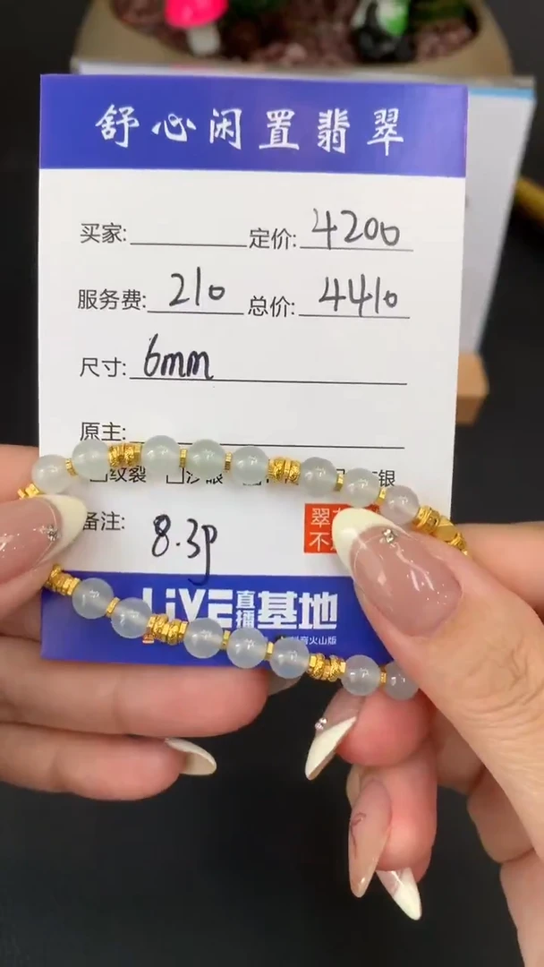 18K金镶嵌定制翡翠7****rB620