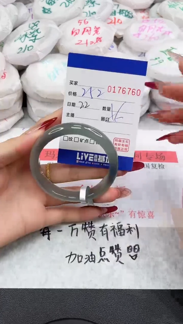 【闪购商品】玛瑙/玉髓手镯未镶嵌6760