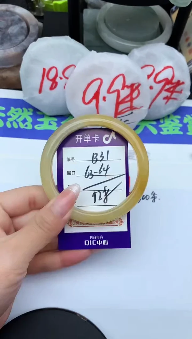 未镶嵌手镯石英质玉B31-63-64