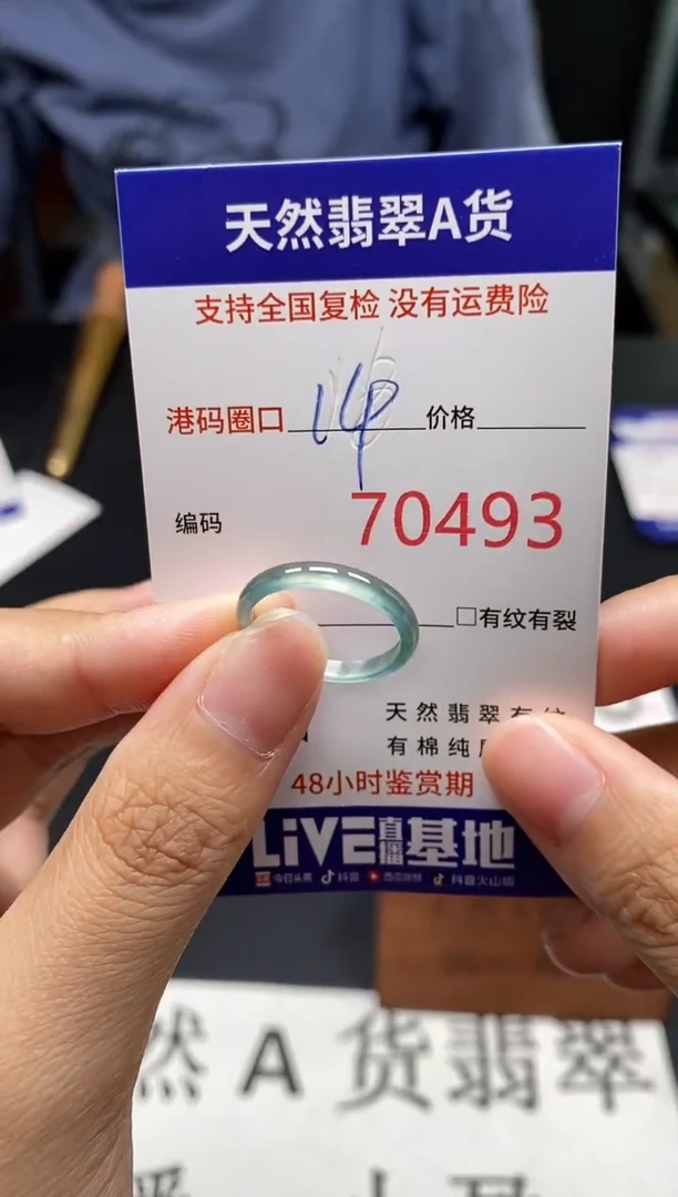 未镶嵌戒指翡翠天然A货翡翠0493