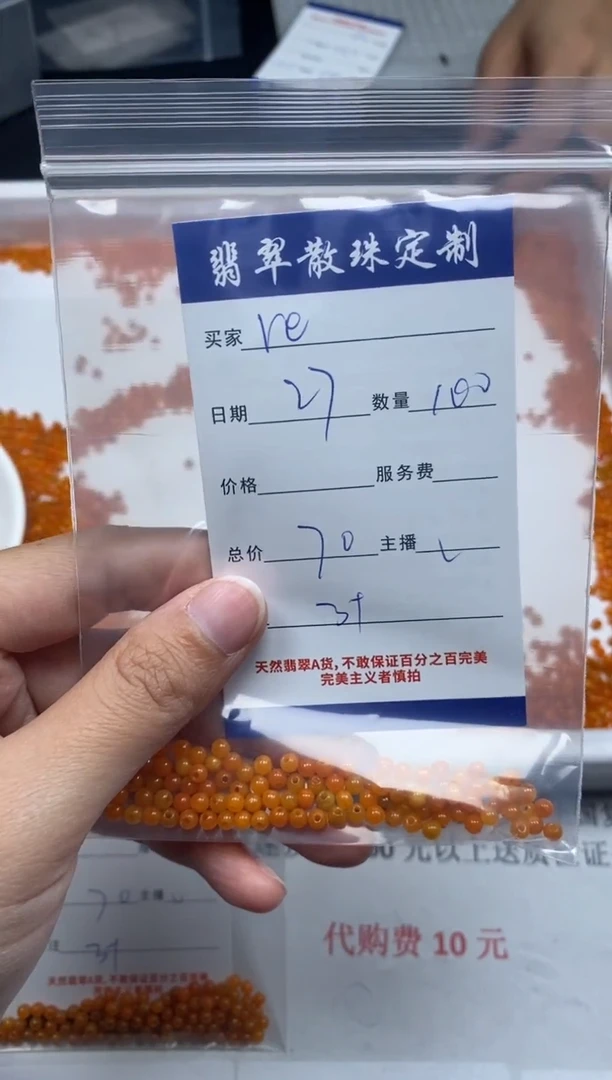 【闪购商品】翡翠颈饰未镶嵌贞城散珠批发DIY