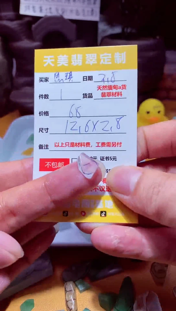 【闪购商品】定制翡翠未镶嵌材料68