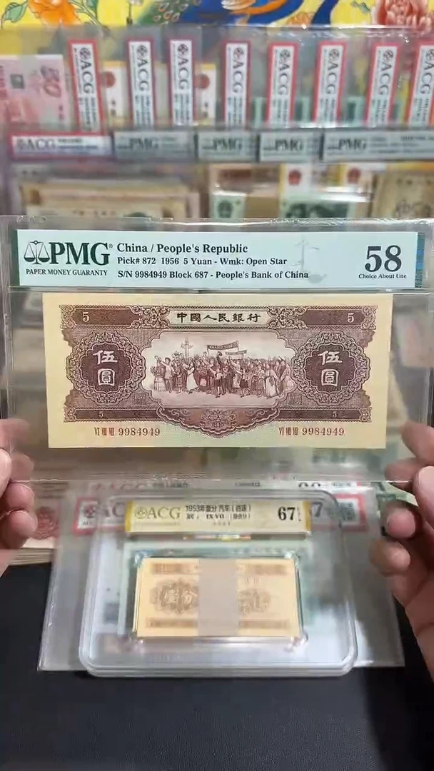 退市 全新二版黄伍元 评级封装