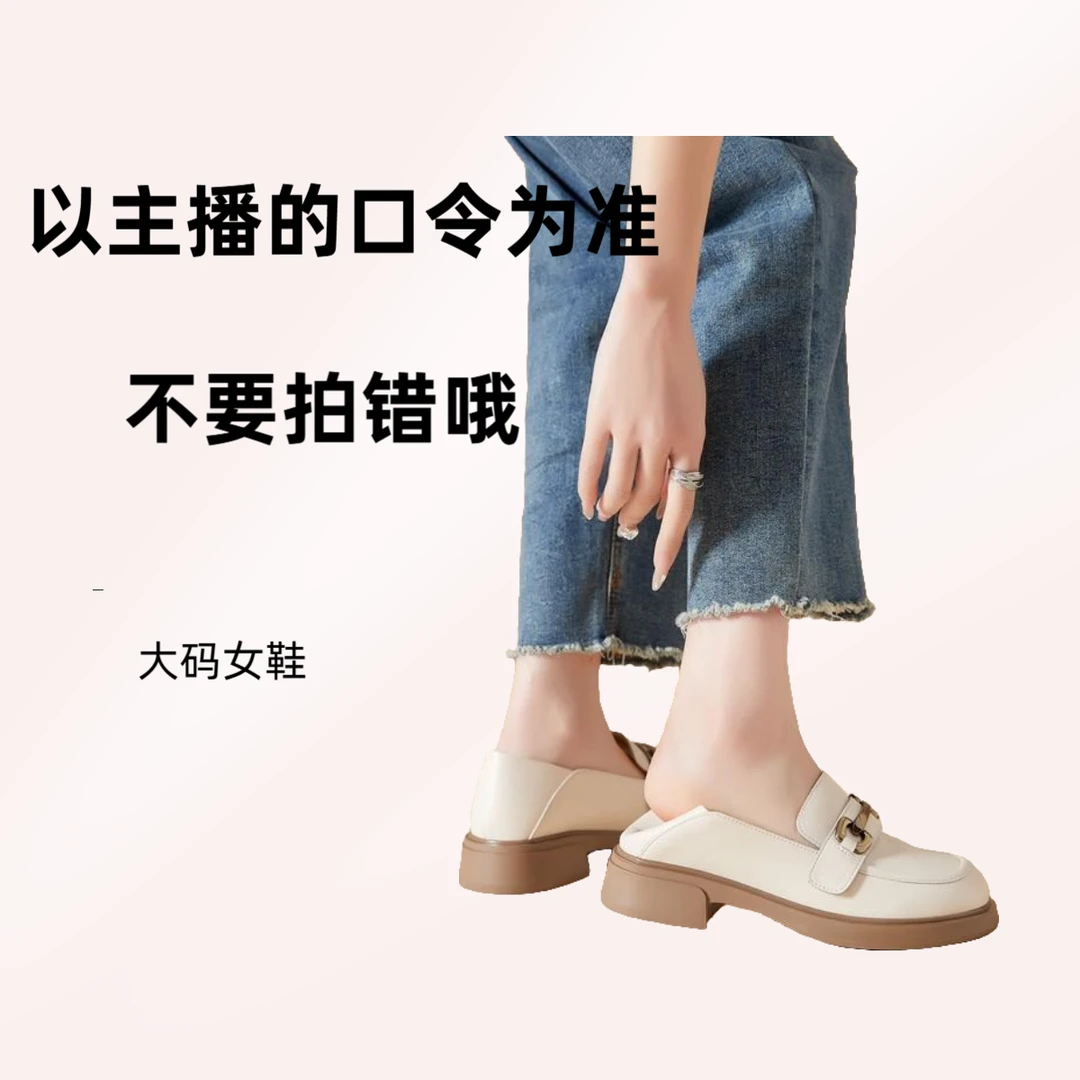 【清】乐福鞋舒适低跟套筒百搭单鞋女鞋圆头英伦风复古时尚40-43ins