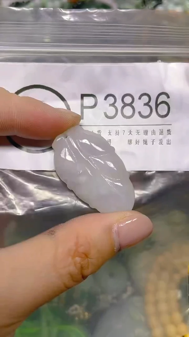 颈饰未镶嵌翡翠/ P /翡翠A货，一件也是批发价