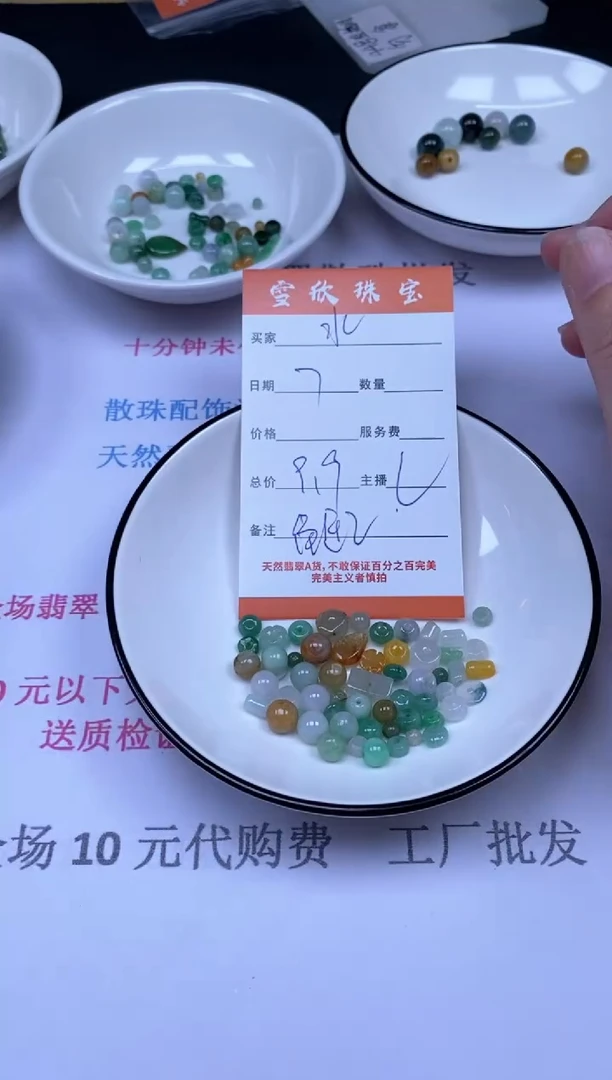 颈饰未镶嵌翡翠水*溶雪欣散珠定制diy