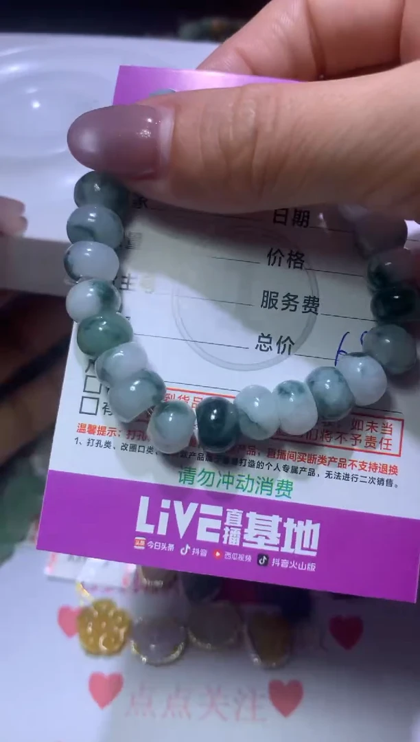 【闪购商品】翡翠颈饰未镶嵌MJX055038