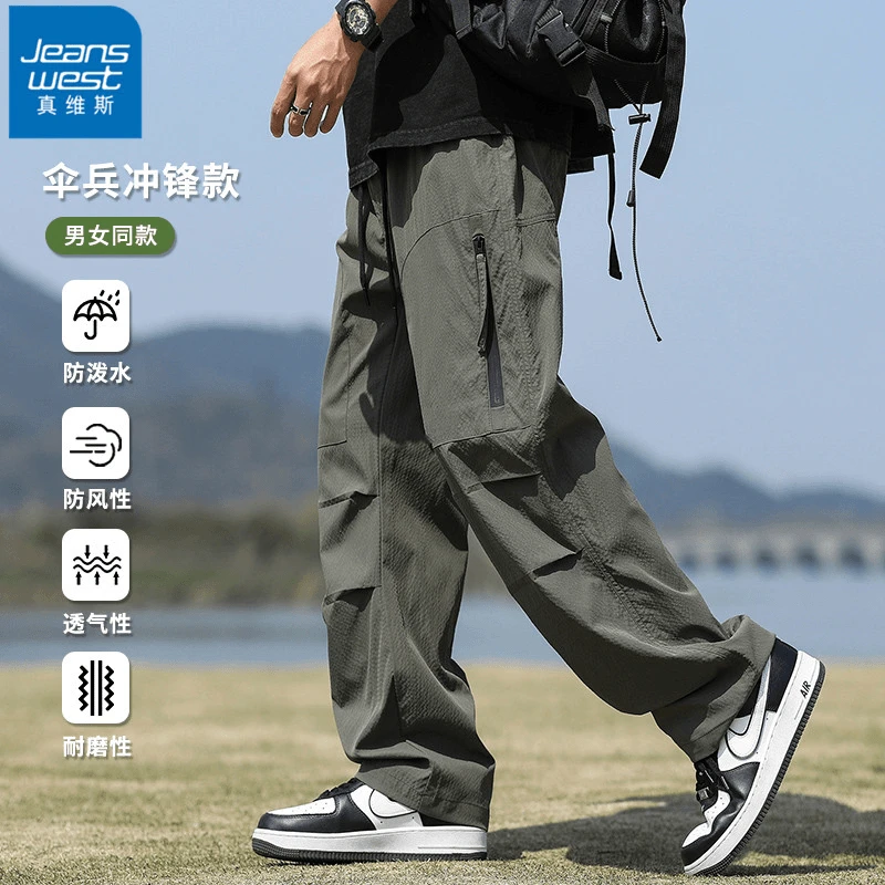 真维斯冲锋款裤子男士初秋季宽松直筒休闲裤褶皱潮牌工装伞兵裤