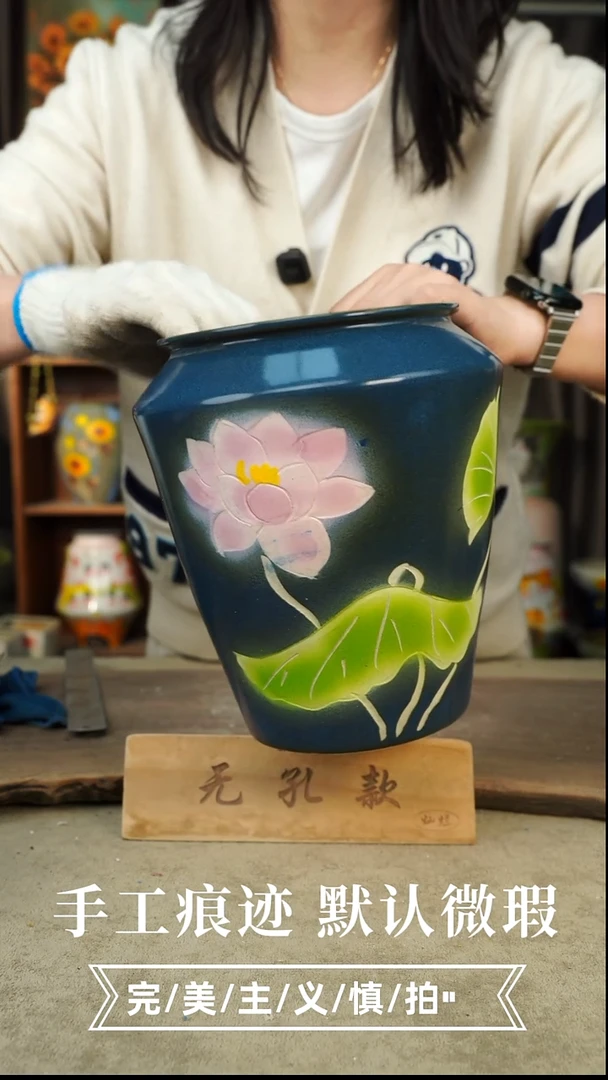 摆件6-72手工花器口15高21无孔误差1-2默认微瑕