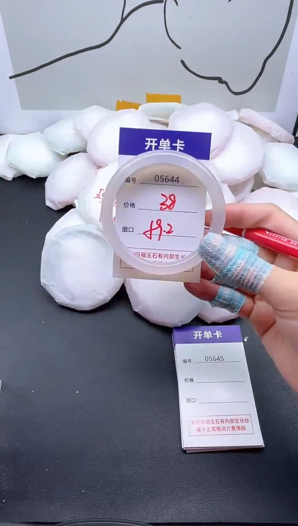 手镯玛瑙/玉髓未镶嵌5644