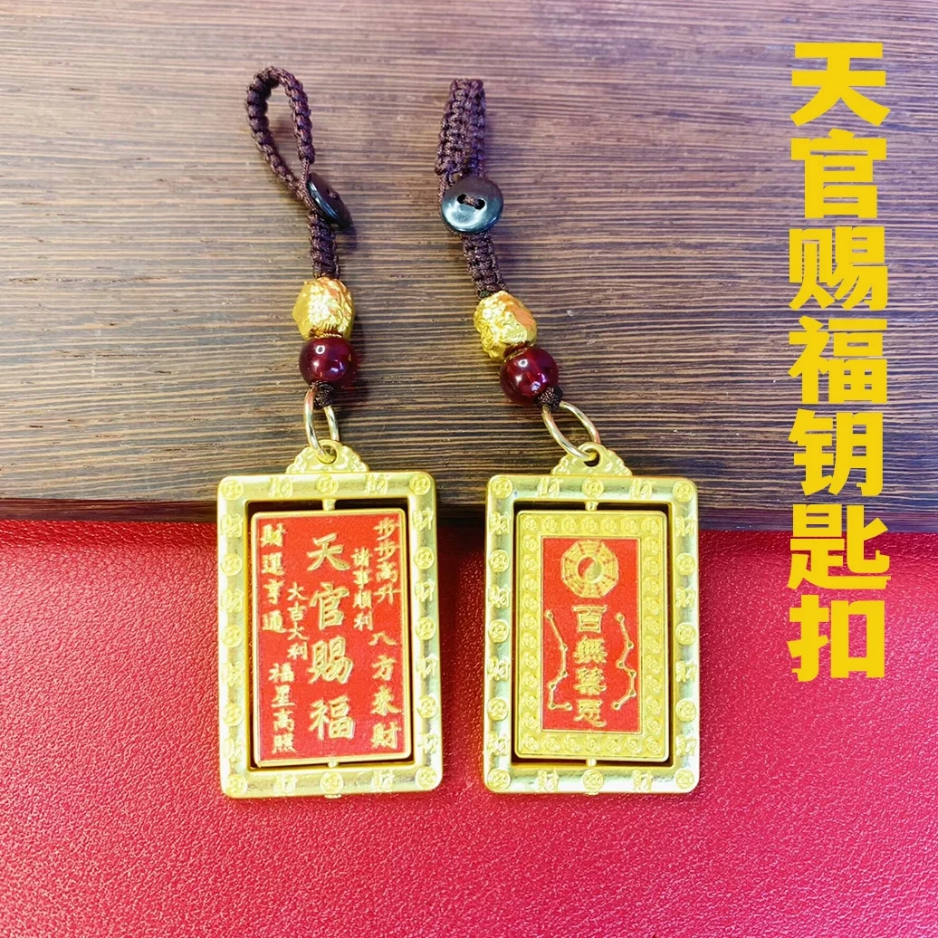 【老师推荐】老师推荐天官赐福转转钥匙扣创意随身挂件钥匙扣礼品